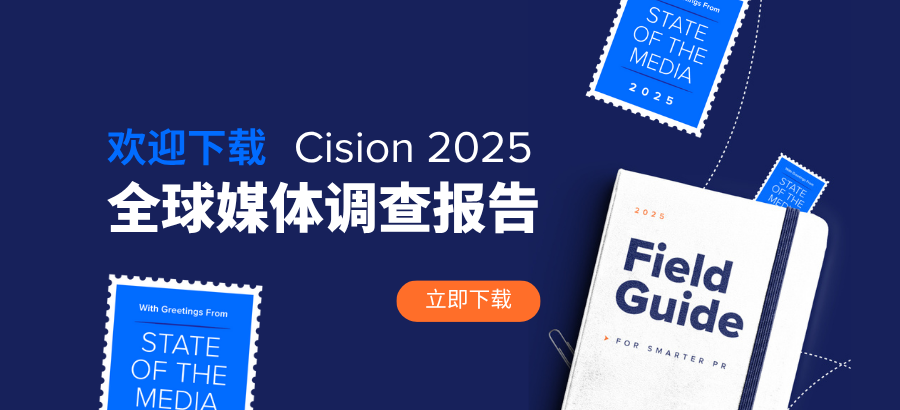 2025全球媒体调查报告