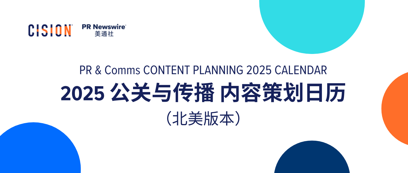 2025内容日历（北美版本）