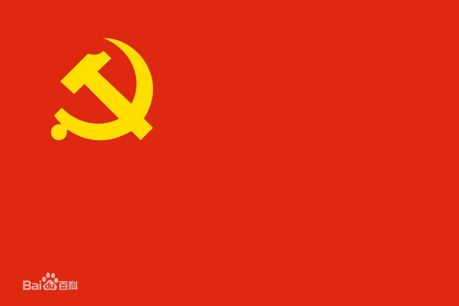 七一建党日