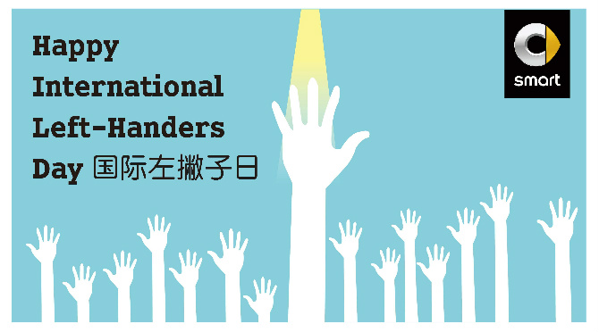 国际左撇子日