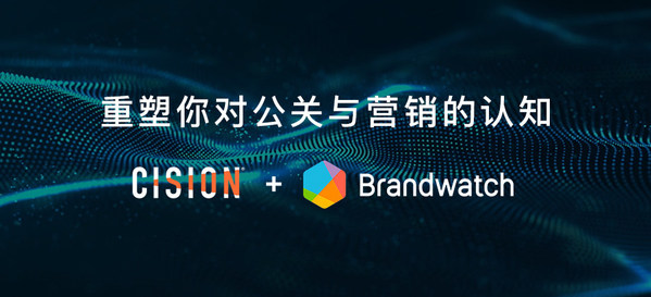 共创公关和营销的未来：cision宣布收购brandwatch