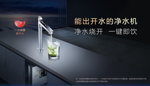 立秋补水正当时 a.o.史密斯“冷热即饮”净水机“喝”护家人健康