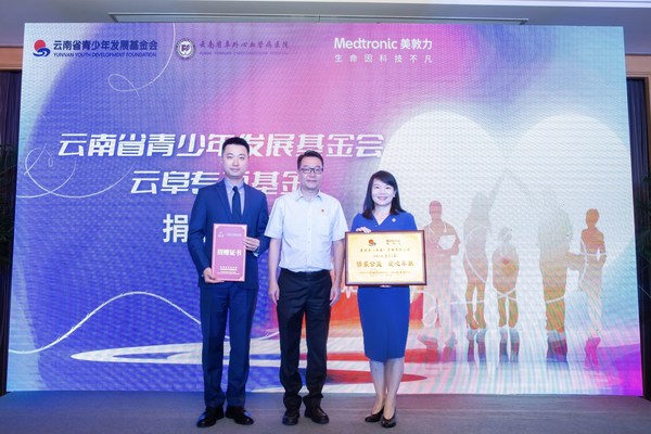 云南省青少年发展基金会