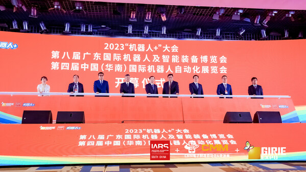 广东智博会暨华南机器人展与自动化展暨cmm展5月23日隆重开幕
