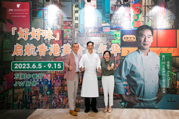 三亚山海天jw万豪酒店客座主厨