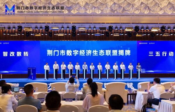 软通动力加入荆门市数字经济生态联盟，助推荆门数实融合进程