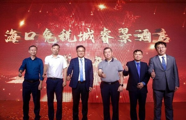 中旅酒店旗下海口免税城睿景酒店开业 年轻态智慧酒店引领新风尚