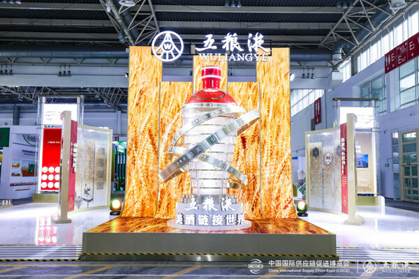 新华丝路：中国白酒制造商五粮液促进国际供应链合作