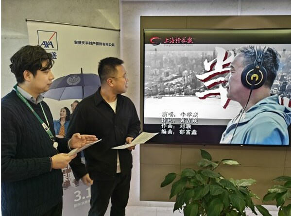 安盛天平315在行动 金融宣教走进千家万户