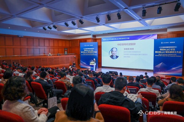中欧国际工商学院2024 ceo论坛暨全球ceo俱乐部成立大会成功举办