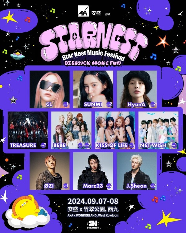 axa 安盛呈献：“star nest music festival
