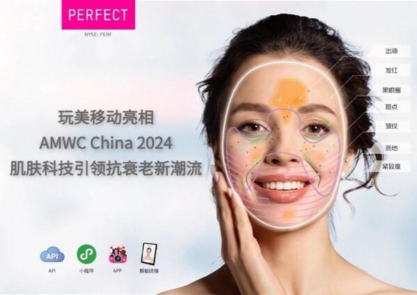 玩美移动亮相amwc china 2024世界抗衰老大会