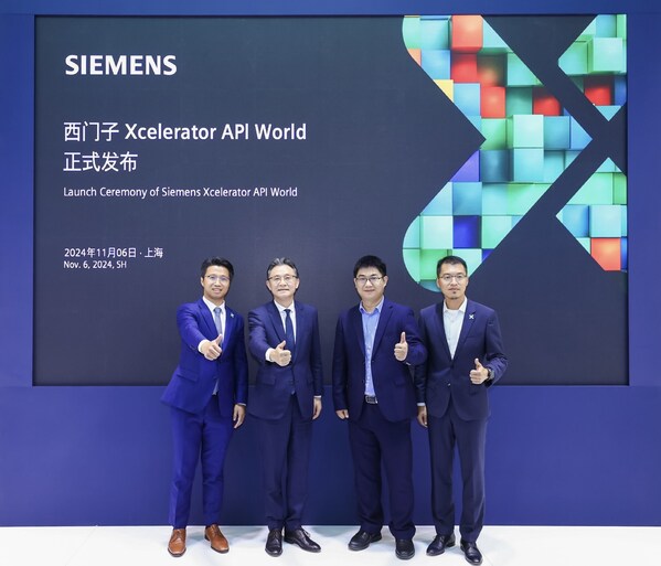 西门子xcelerator api world正式面向市场发布