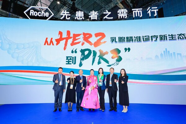 “从her2到pik3——乳腺精准诊疗新生态”启动仪式