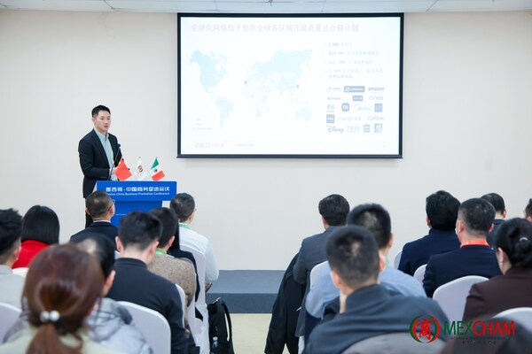 启迈qima第二届链博会展示墨西哥检测认证服务