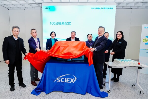 sciex中国本土产品100台庆典揭幕