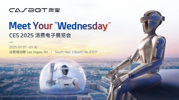灵宝casbot亮相ces 2025，开启人机共生未来景观