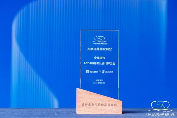 acca荣膺2025年cso首席可持续发展官殊荣