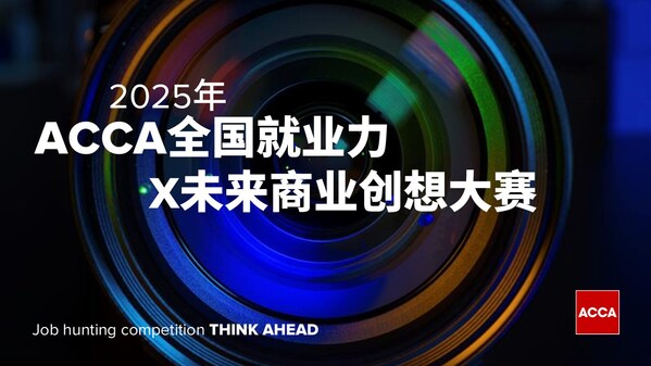 jhc2025大赛主视觉图