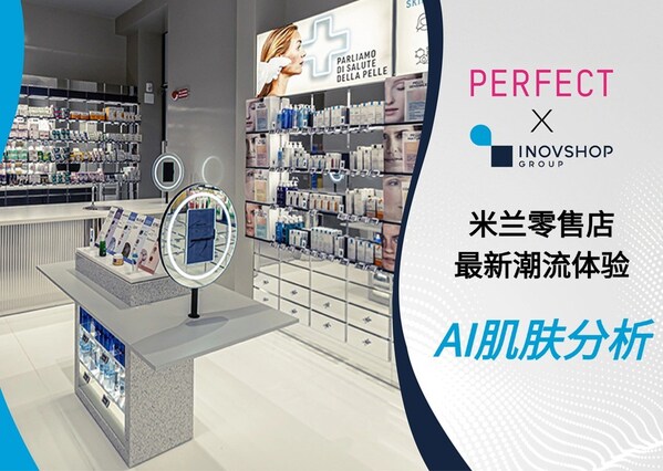 玩美移动和inovshop携手为亚马逊米兰首家药妆店提供店内ai护肤体验