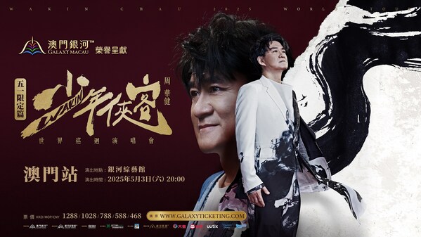 「澳門銀河™」荣誉呈献－周华健【少年侠客】巡回演唱会 – 澳门站将于5月3日在银河综艺馆举办，门票将于3月12日上午11时正式开售。