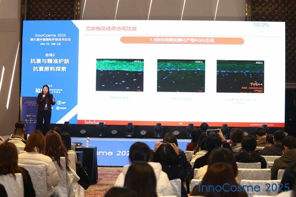 innocosme 2025 爱茉莉太平洋发表现场