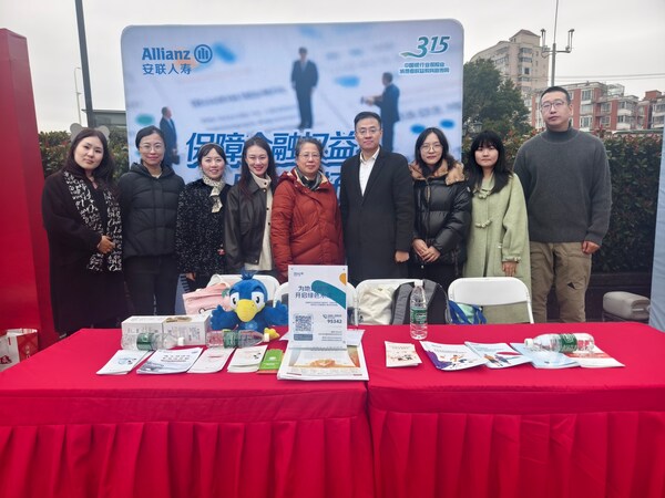 护航消费者美好生活 安联中国启动2025年
