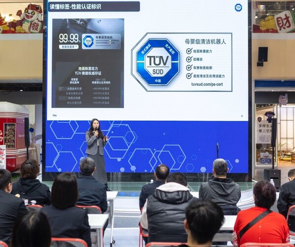 天津市市场监管委携手tüv南德举办