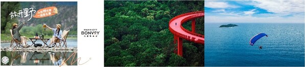 万豪旅享家推出2025年