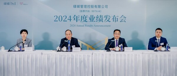 △绿城管理2024年度业绩发布会现场