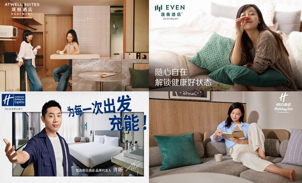 “四大金刚”投资精选 （顺时针依次为：筑格酒店、逸衡酒店、假日酒店、智选假日酒店）