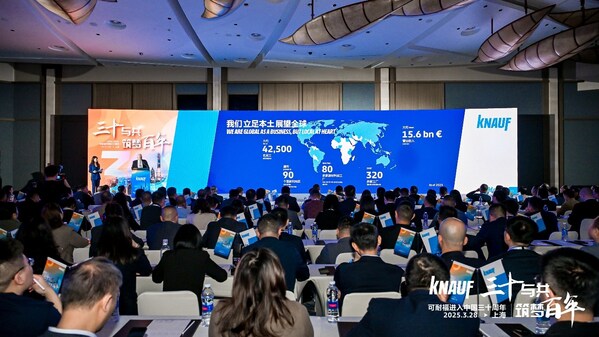 可耐福中国三十周年大会现场