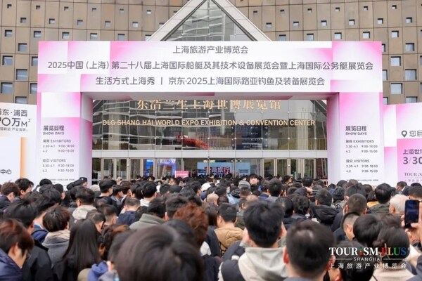 推动新质生产力在文旅场景落地 2025上海旅游产业博览会圆满闭幕