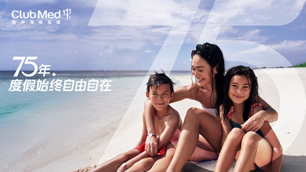 club med地中海俱乐部-75年，度假始终自由自在