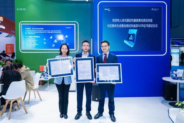tüv莱茵为英诺特优生优育自测产品签发ivdr公告机构证书
