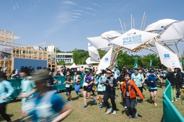 2025可隆东海云顶跑山赛开赛起跑