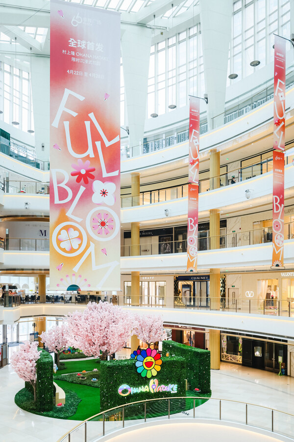 上海恒隆广场欣悦呈现“full bloom浮光春醒”主题春季活动