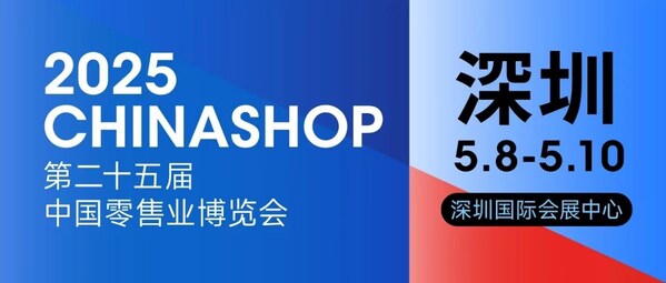 2025chinashop
