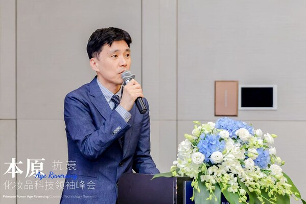 爱茉莉太平洋（上海）研发中心副总监金容震博士 现场致辞