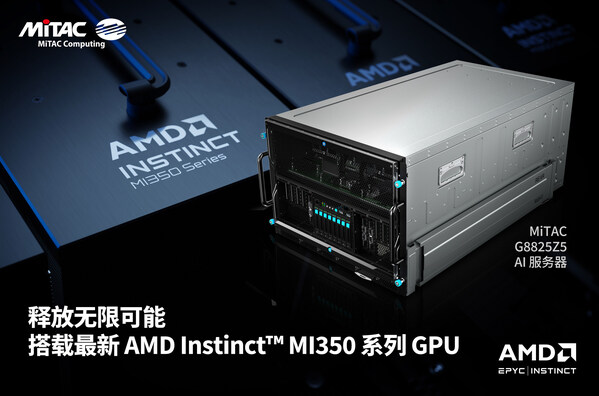 释放无限可能 搭载最新amd instinct mi350系列gpu