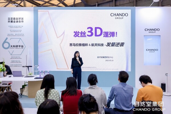 自然堂主题沙龙现场 (prnewsfoto/自然堂集团)