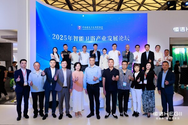 聚智启程，共话未来：恒洁助力