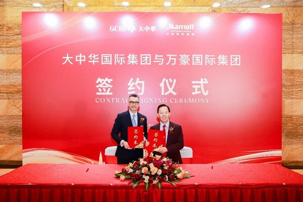 大中华国际集团（中国）有限公司董事局主席 黄世再先生；万豪国际集团大中华区首席运营官 马雷先生