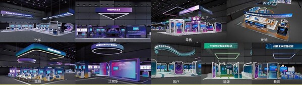 2025亚马逊云科技中国峰会展区示意图