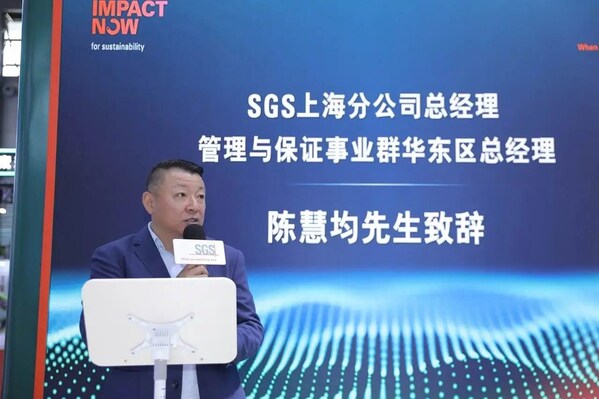 sgs管理与保证事业群华东区总经理陈慧均在esg系列微课全球首发仪式上致辞