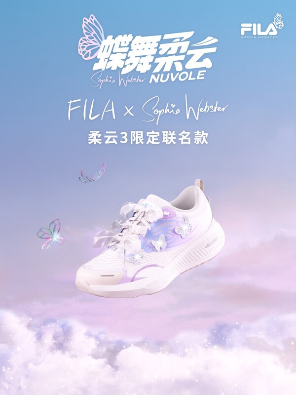 fila x sophia webster联名柔云 3 限定款