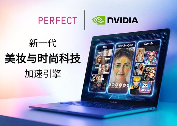 玩美移动借力nvidia加速计算平台, 推出新一代美妆及时尚科技银河注册送38元的解决方案套件