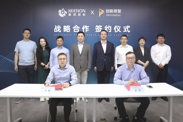 擎朗智能&创新奇智 现场签约图