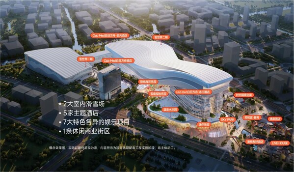 万亿冰雪经济重塑太仓城市基因，诗浥庭启幕长三角度假生活新范式