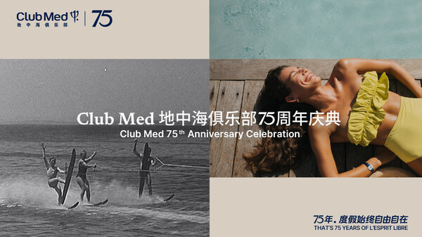 club med地中海俱乐部75周年庆典